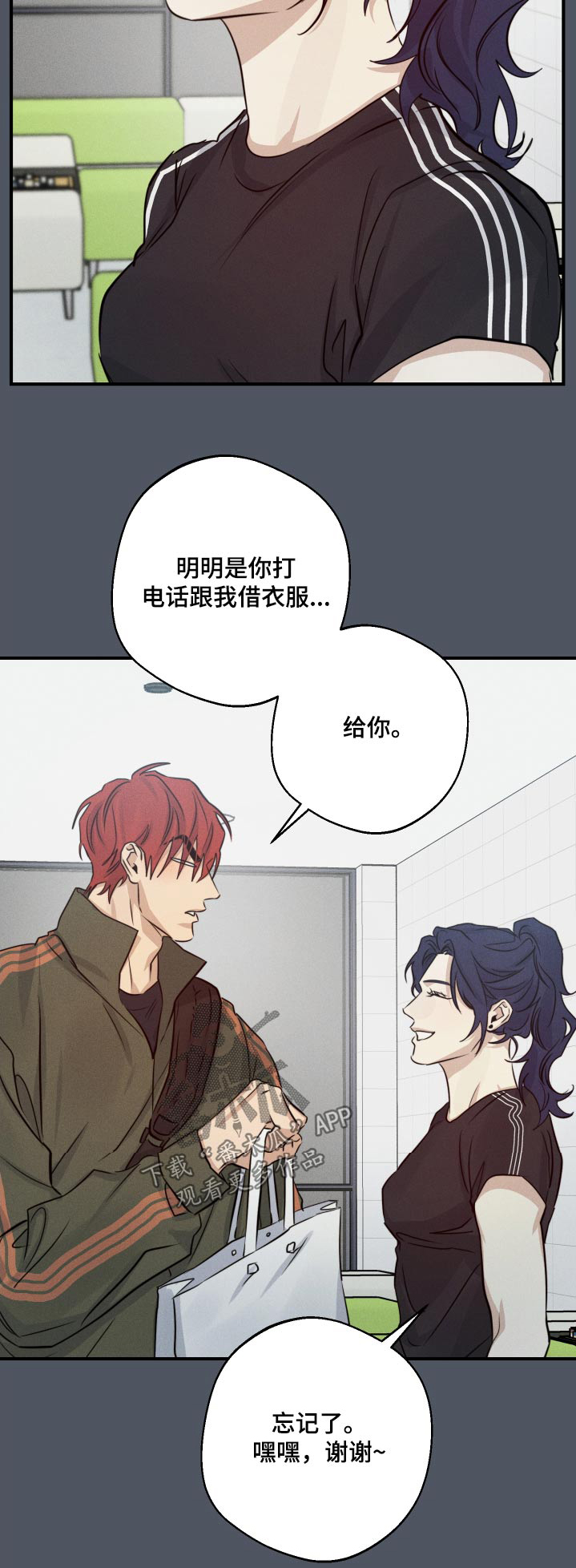 守望者 第88话 第22页