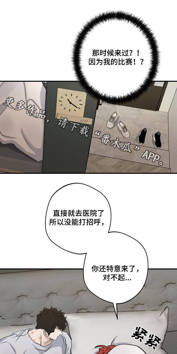 守望者 第87话 第1页