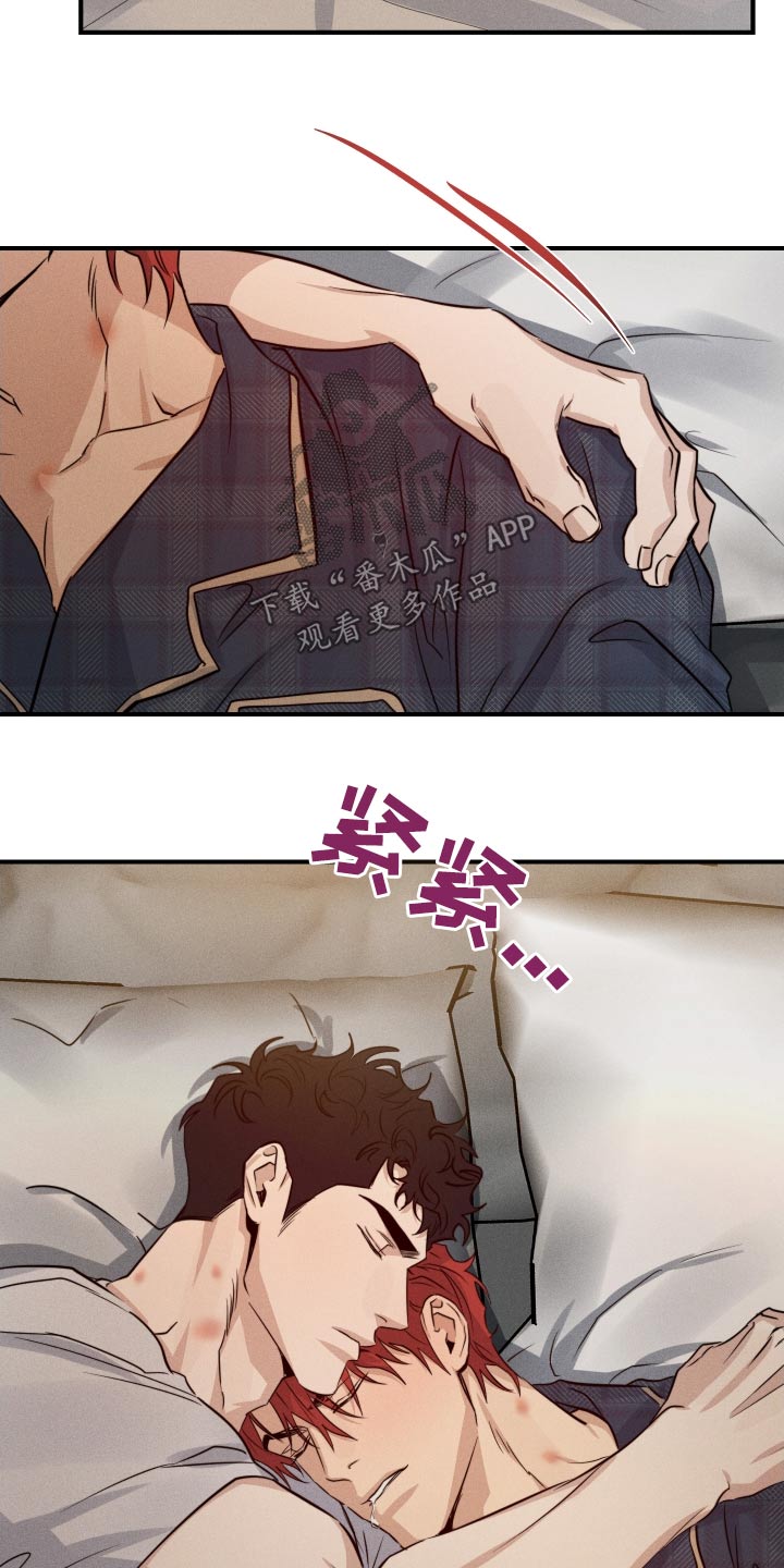 守望者 第87话 第21页