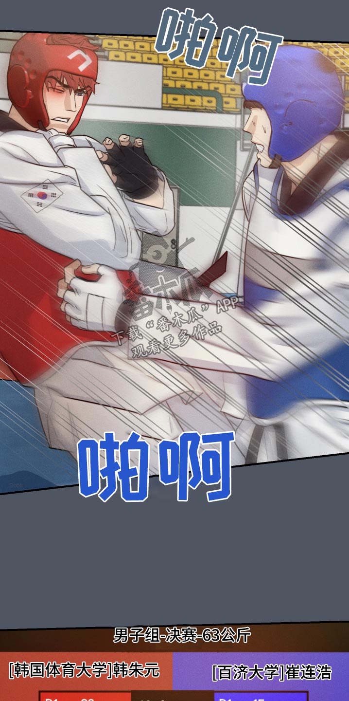 守望者 第86话 第2页