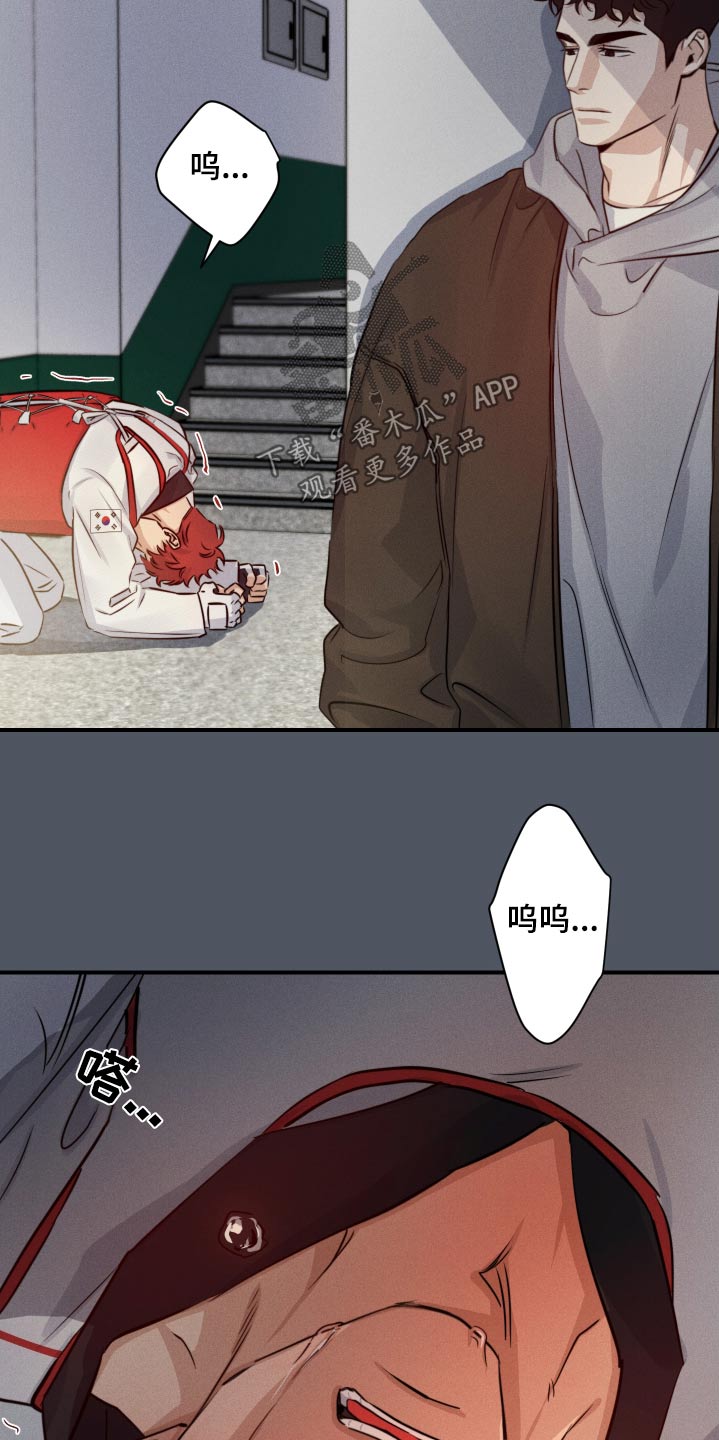 守望者 第86话 第15页