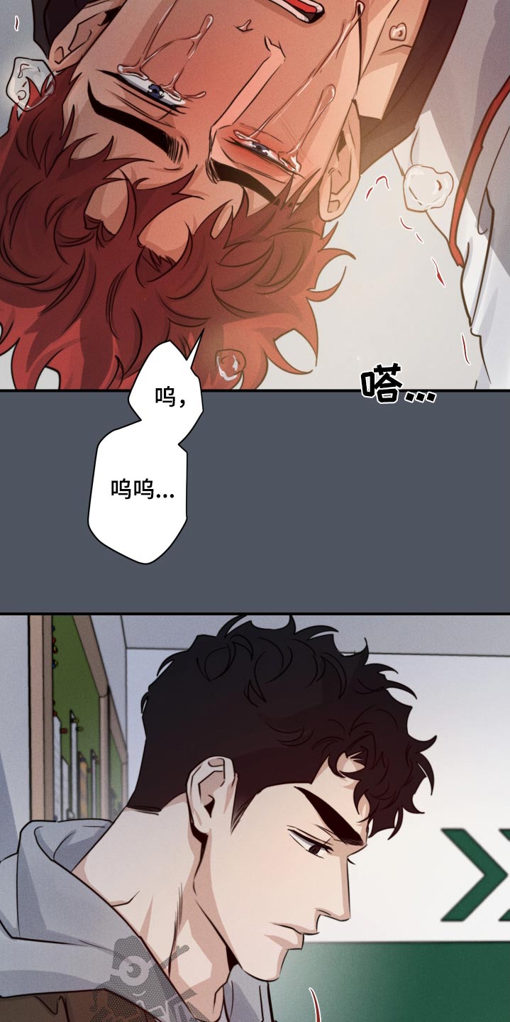 守望者 第86话 第16页