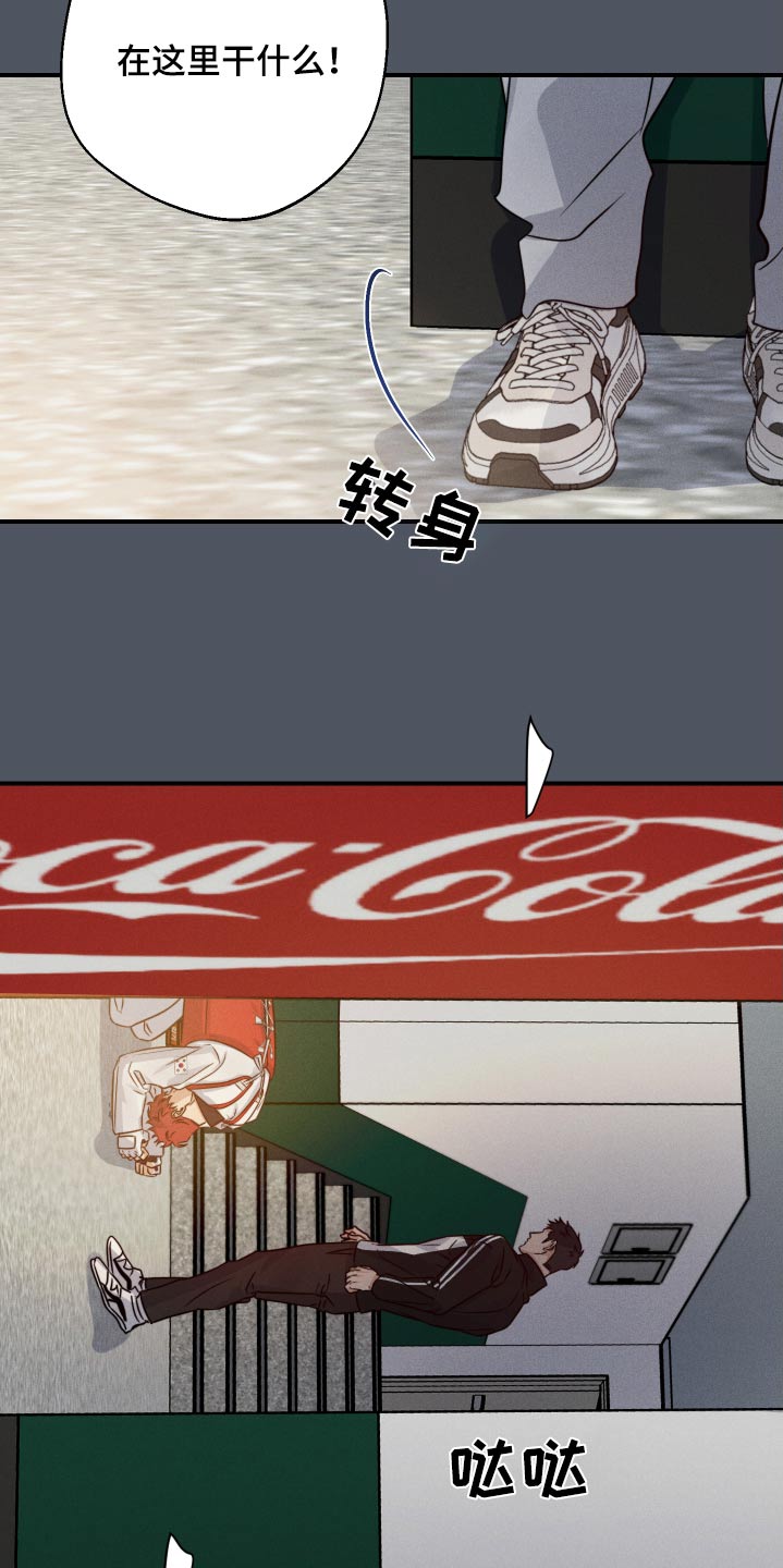守望者 第86话 第18页