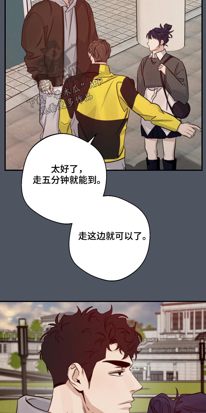 守望者 第86话 第23页