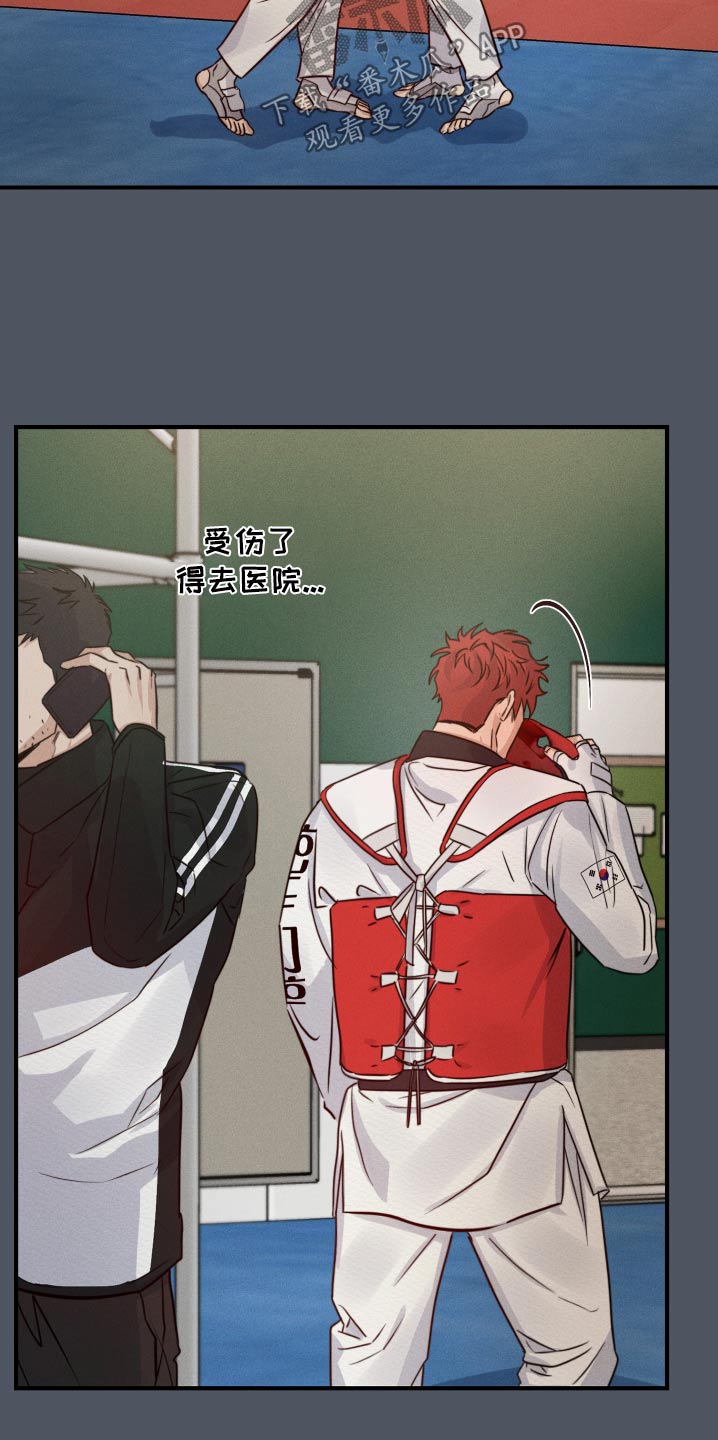 守望者 第86话 第4页