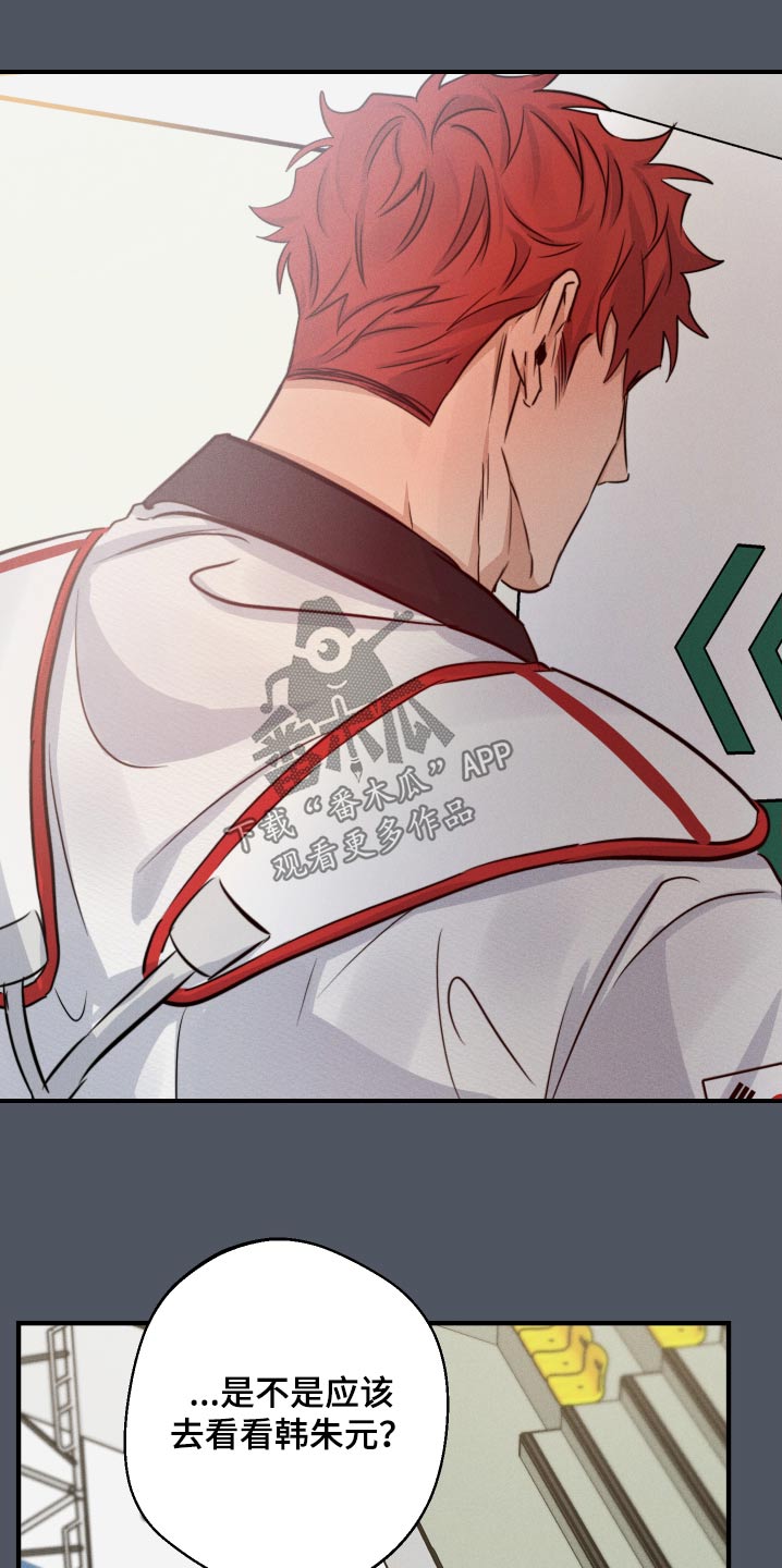 守望者 第86话 第5页