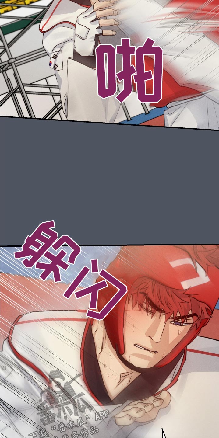 守望者 第85话 第16页