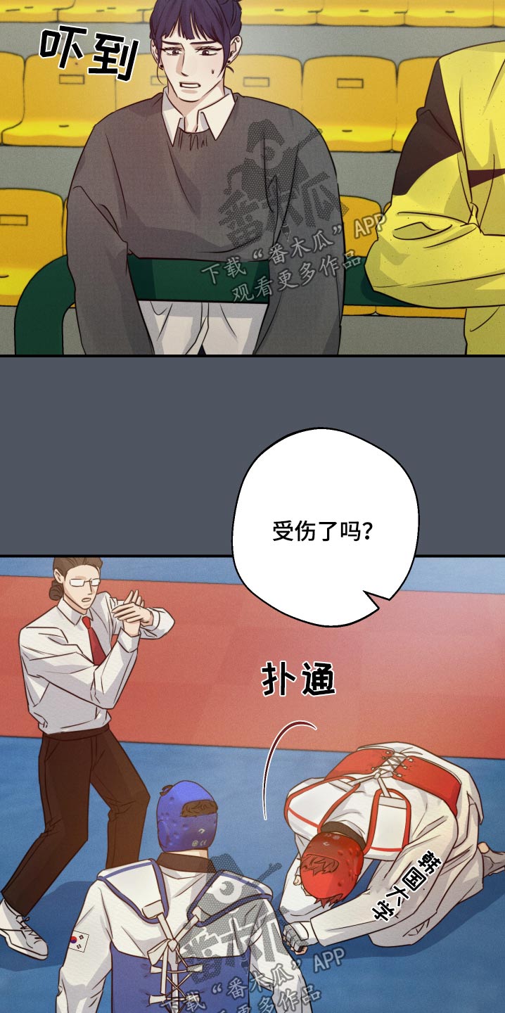 守望者 第85话 第19页