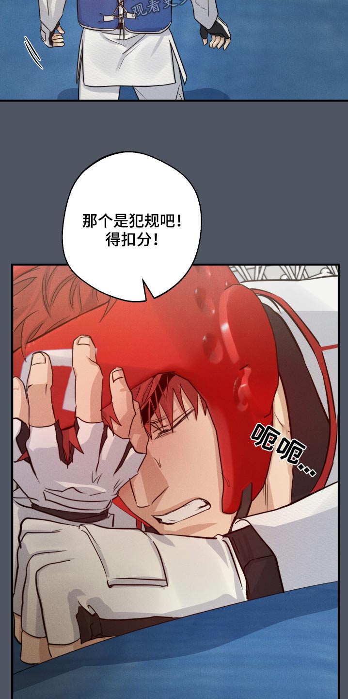守望者 第85话 第20页