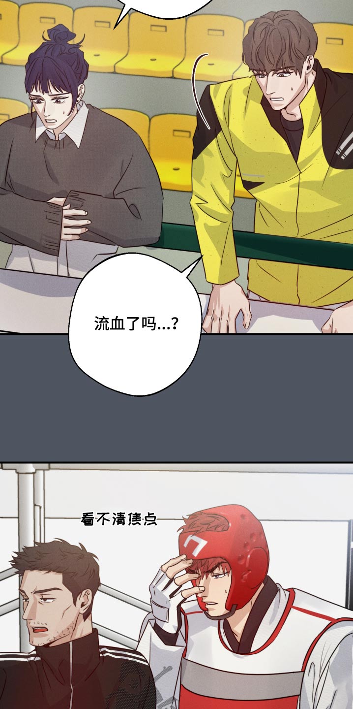 守望者 第85话 第22页
