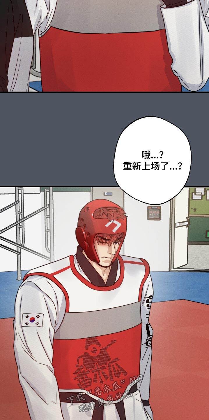 守望者 第85话 第24页
