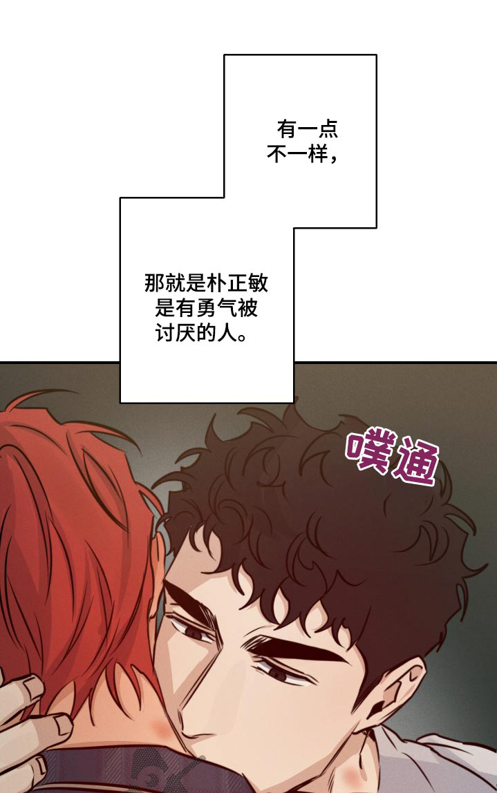 守望者 第84话 第1页