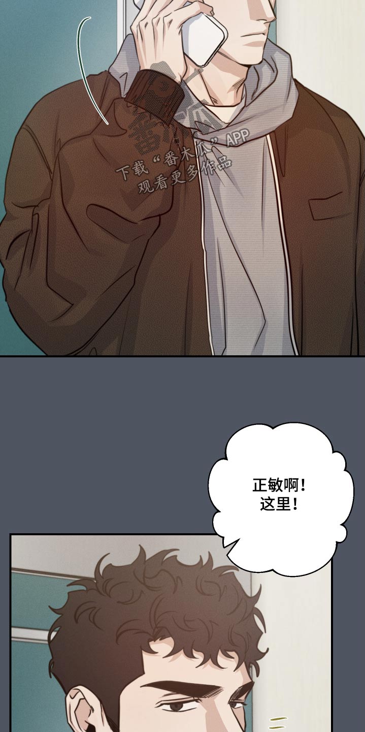 守望者 第84话 第14页