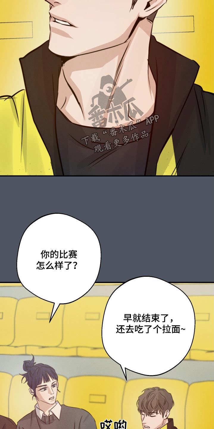 守望者 第84话 第22页