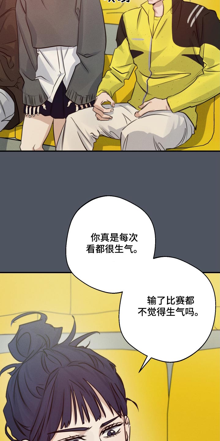 守望者 第84话 第23页