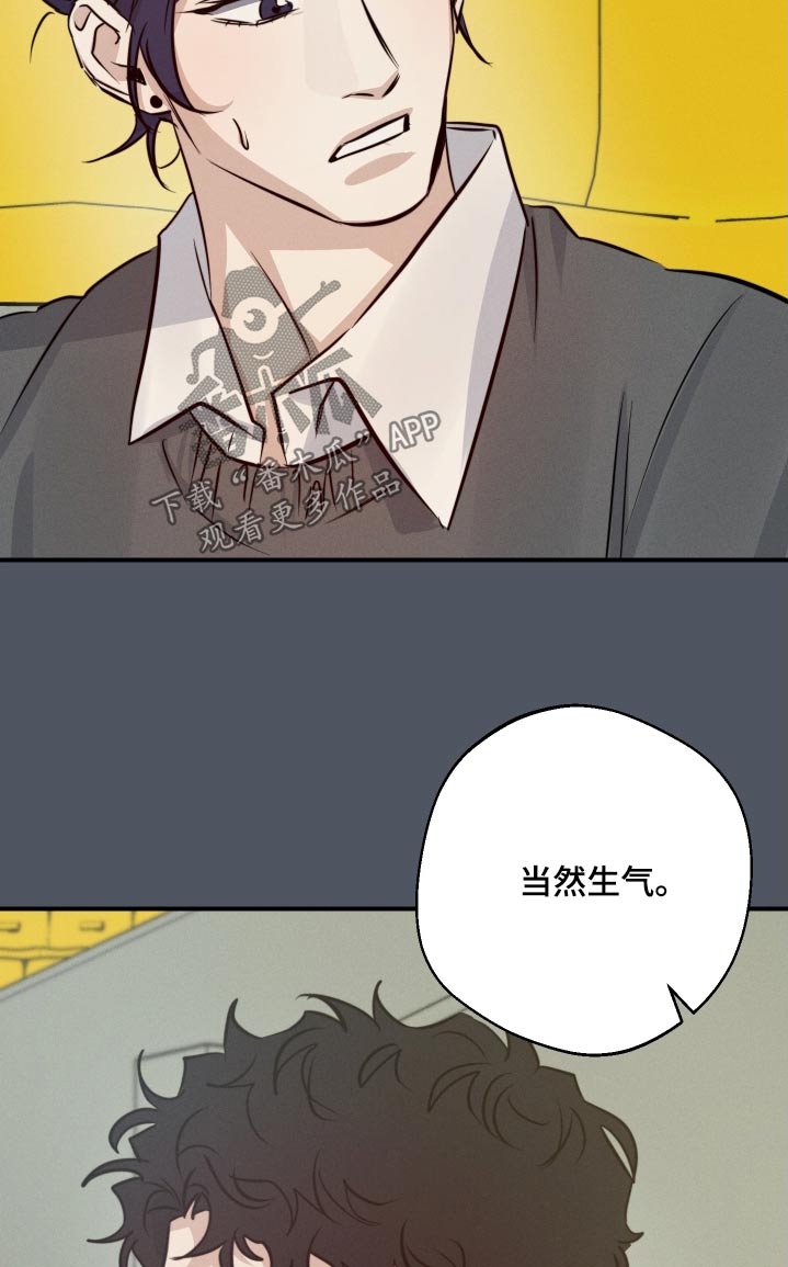 守望者 第84话 第24页