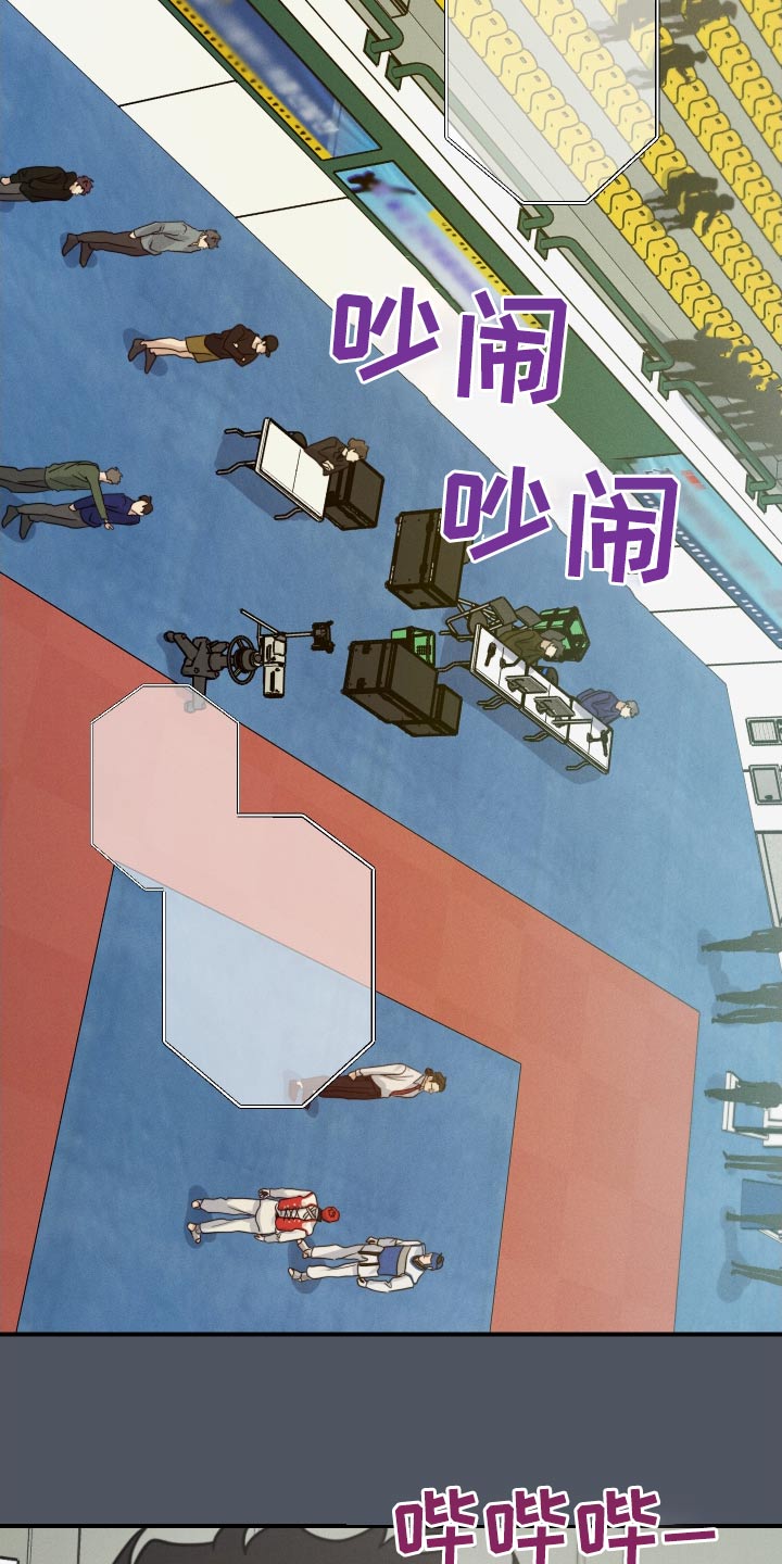 守望者 第84话 第28页