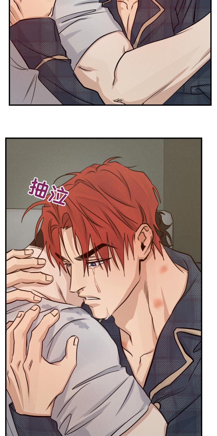 守望者 第84话 第4页