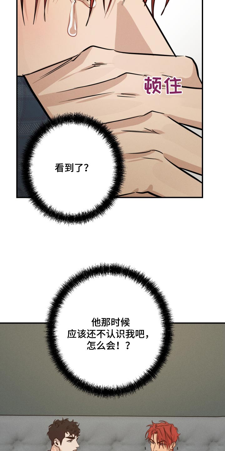 守望者 第84话 第10页