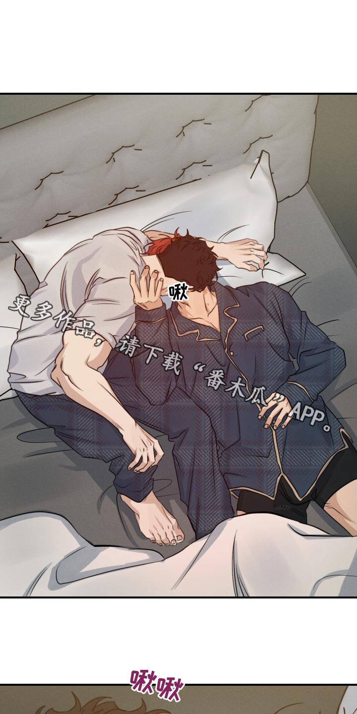 守望者 第83话 第1页