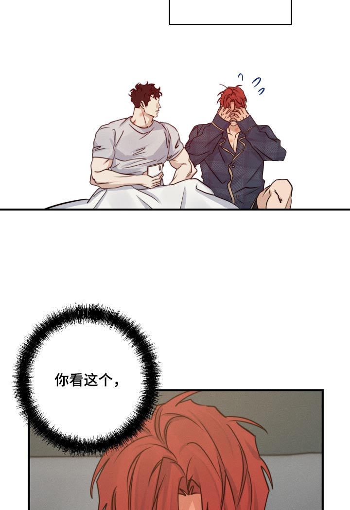 守望者 第83话 第17页
