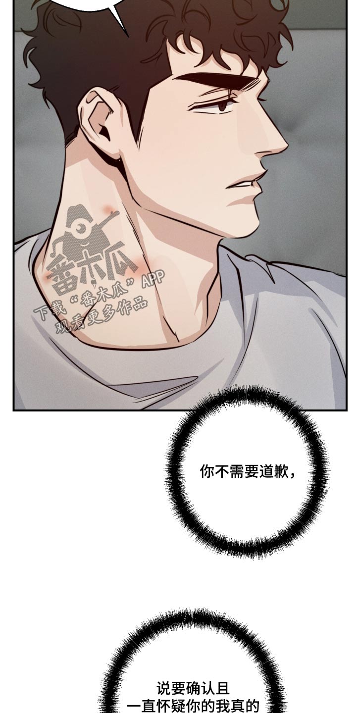 守望者 第83话 第19页