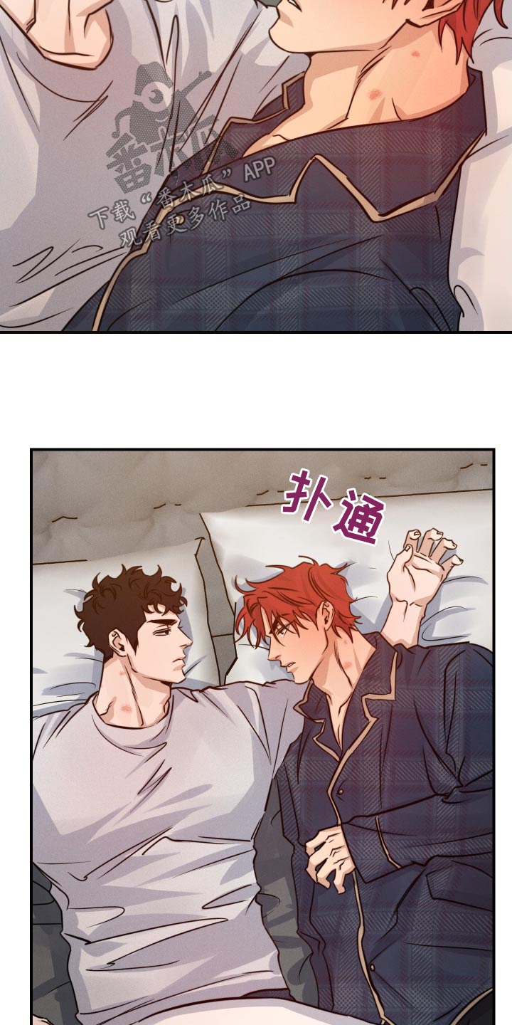 守望者 第83话 第3页