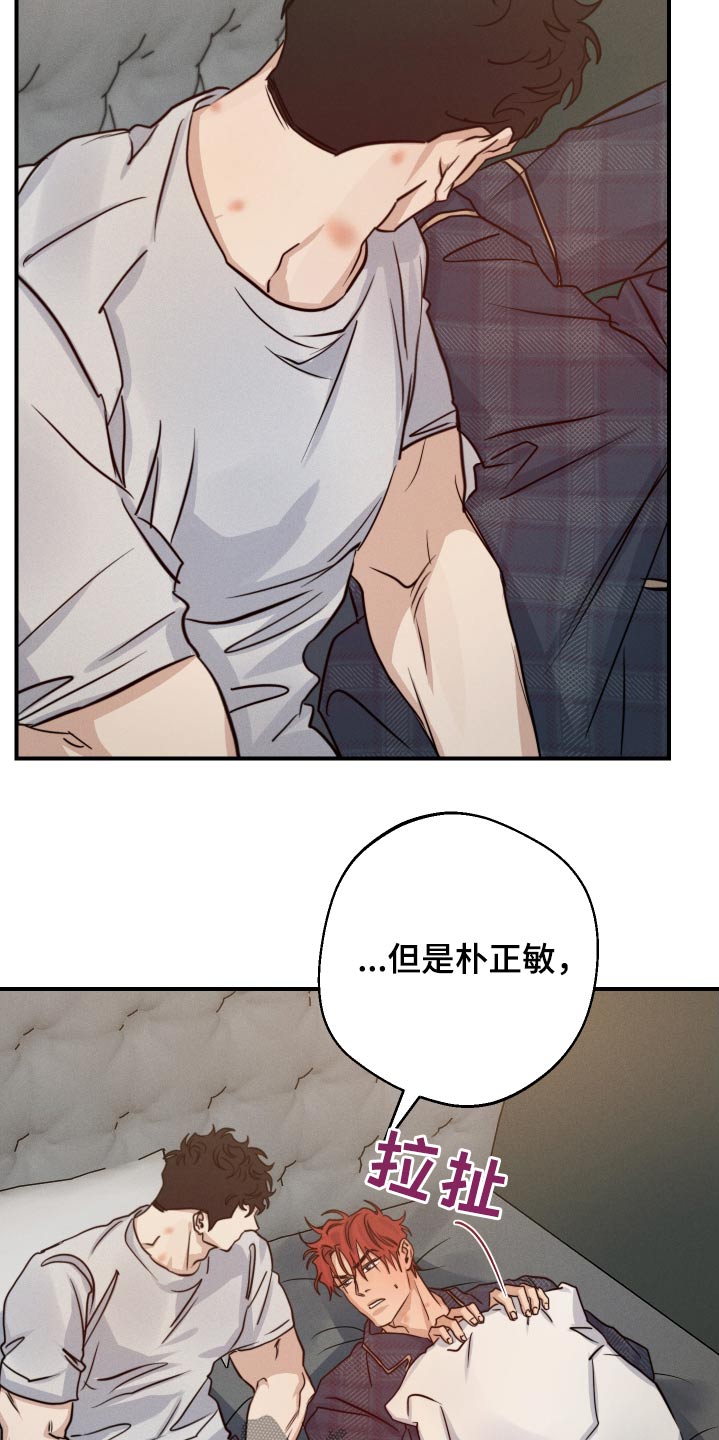 守望者 第83话 第24页