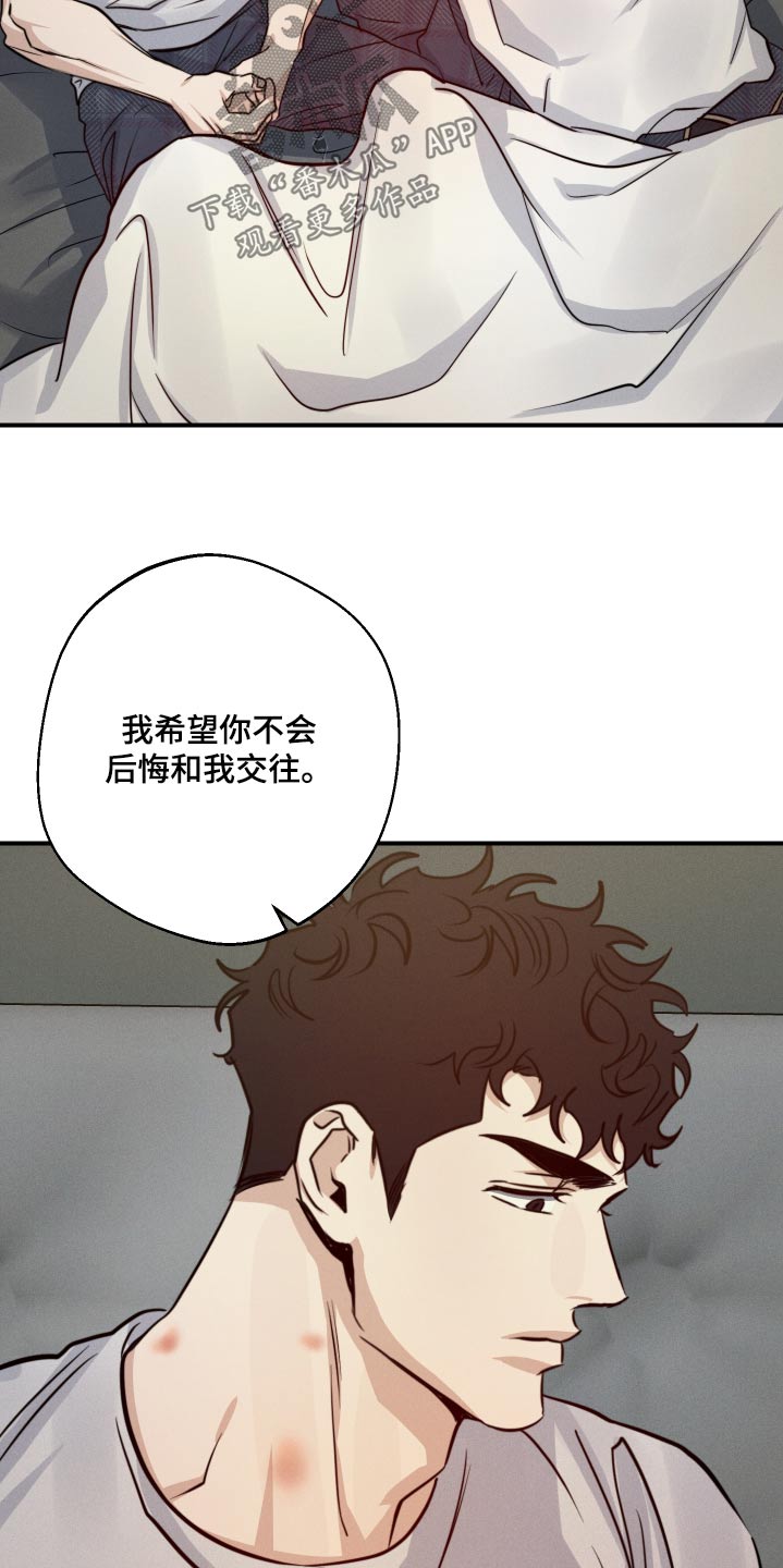 守望者 第83话 第25页