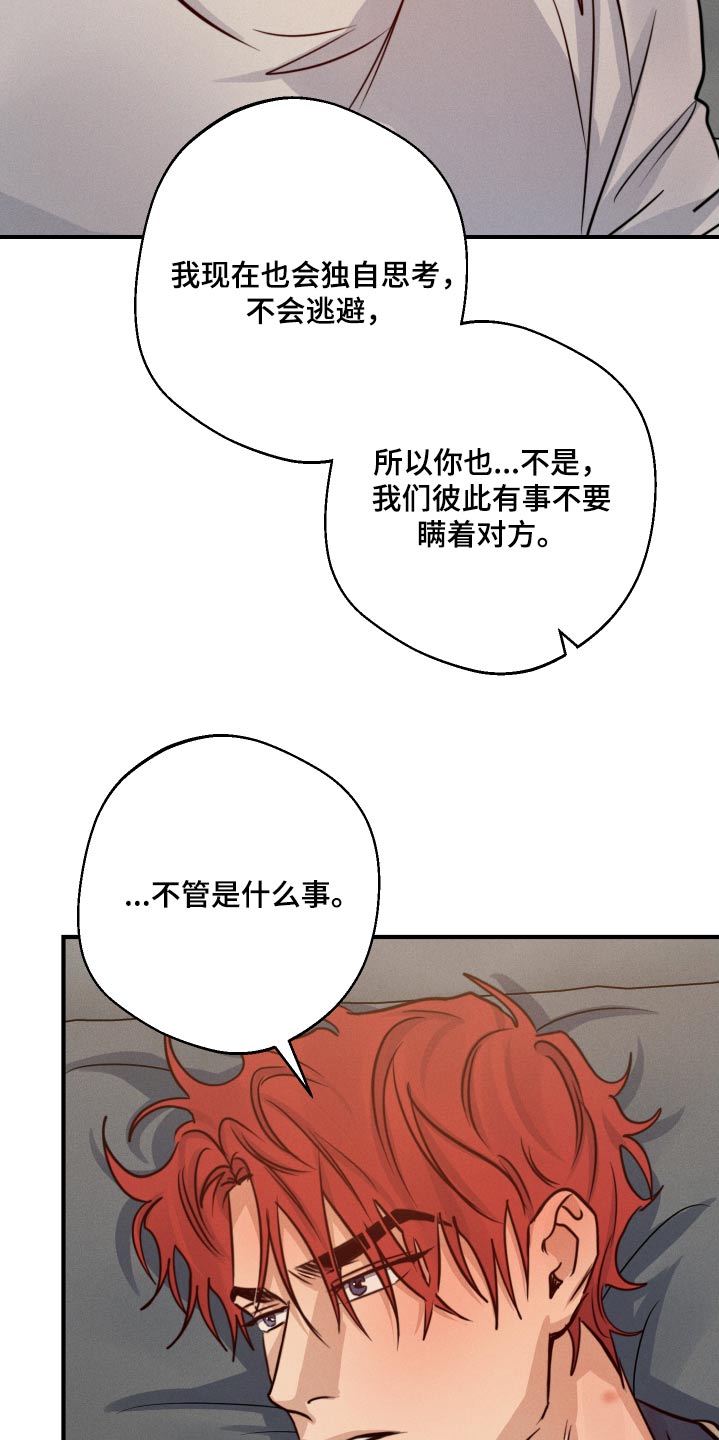 守望者 第83话 第26页