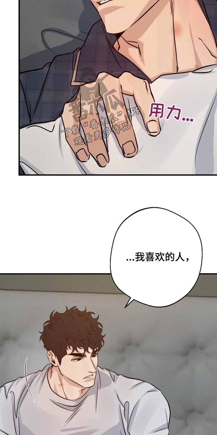 守望者 第83话 第27页