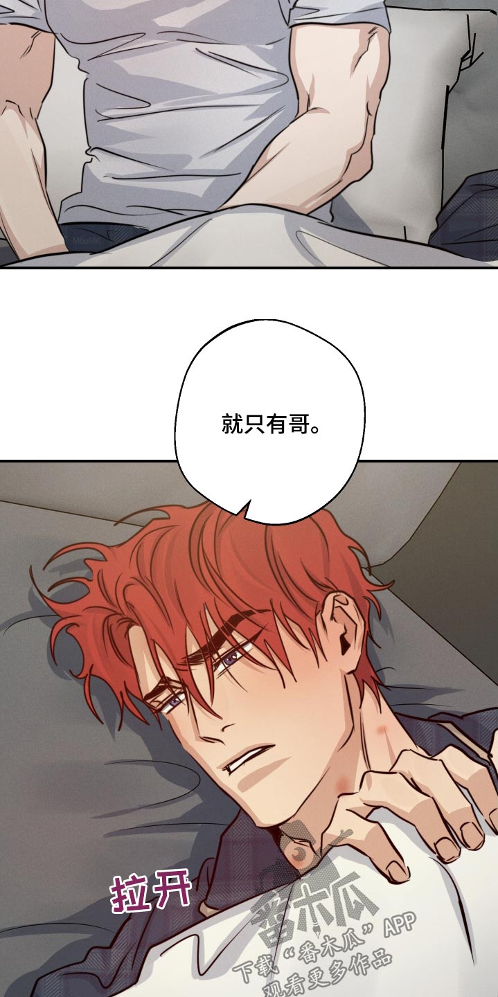 守望者 第83话 第28页