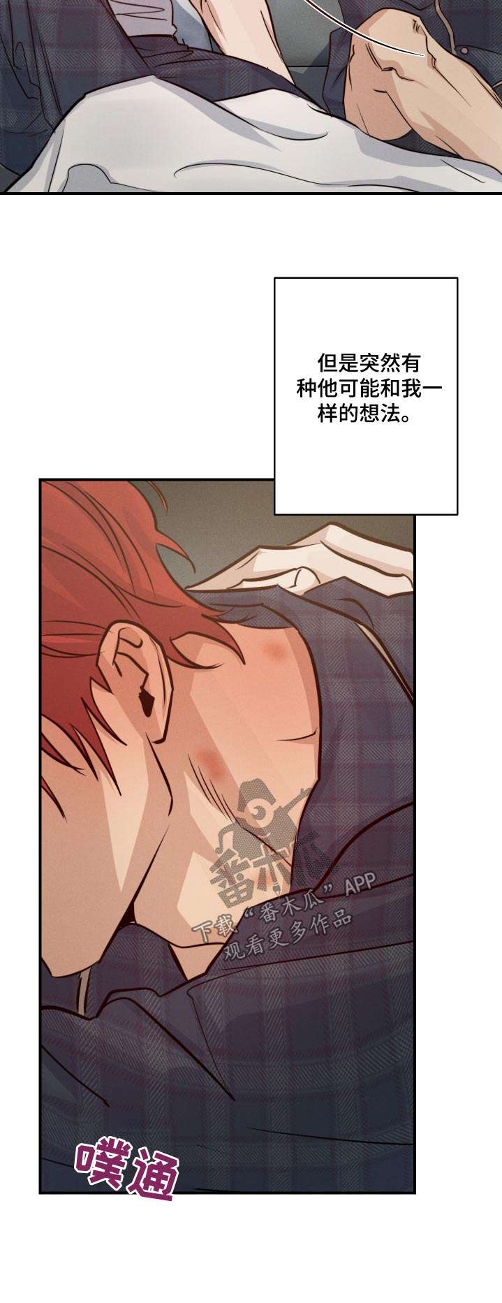 守望者 第83话 第30页