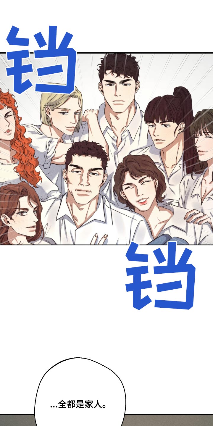 守望者 第83话 第9页