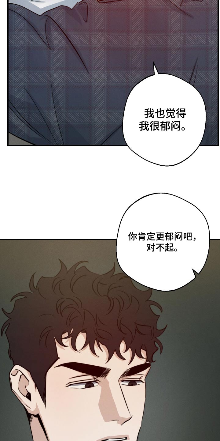守望者 第82话 第19页