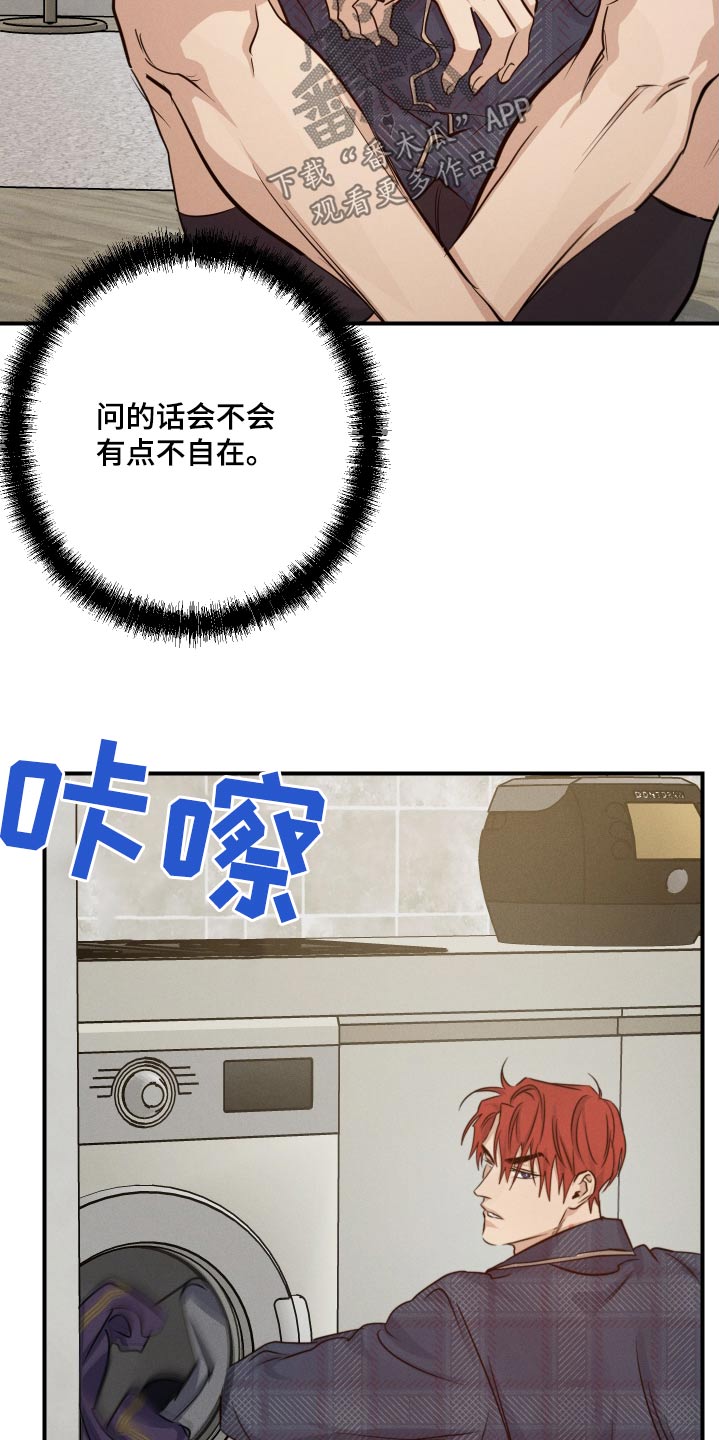 守望者 第81话 第15页