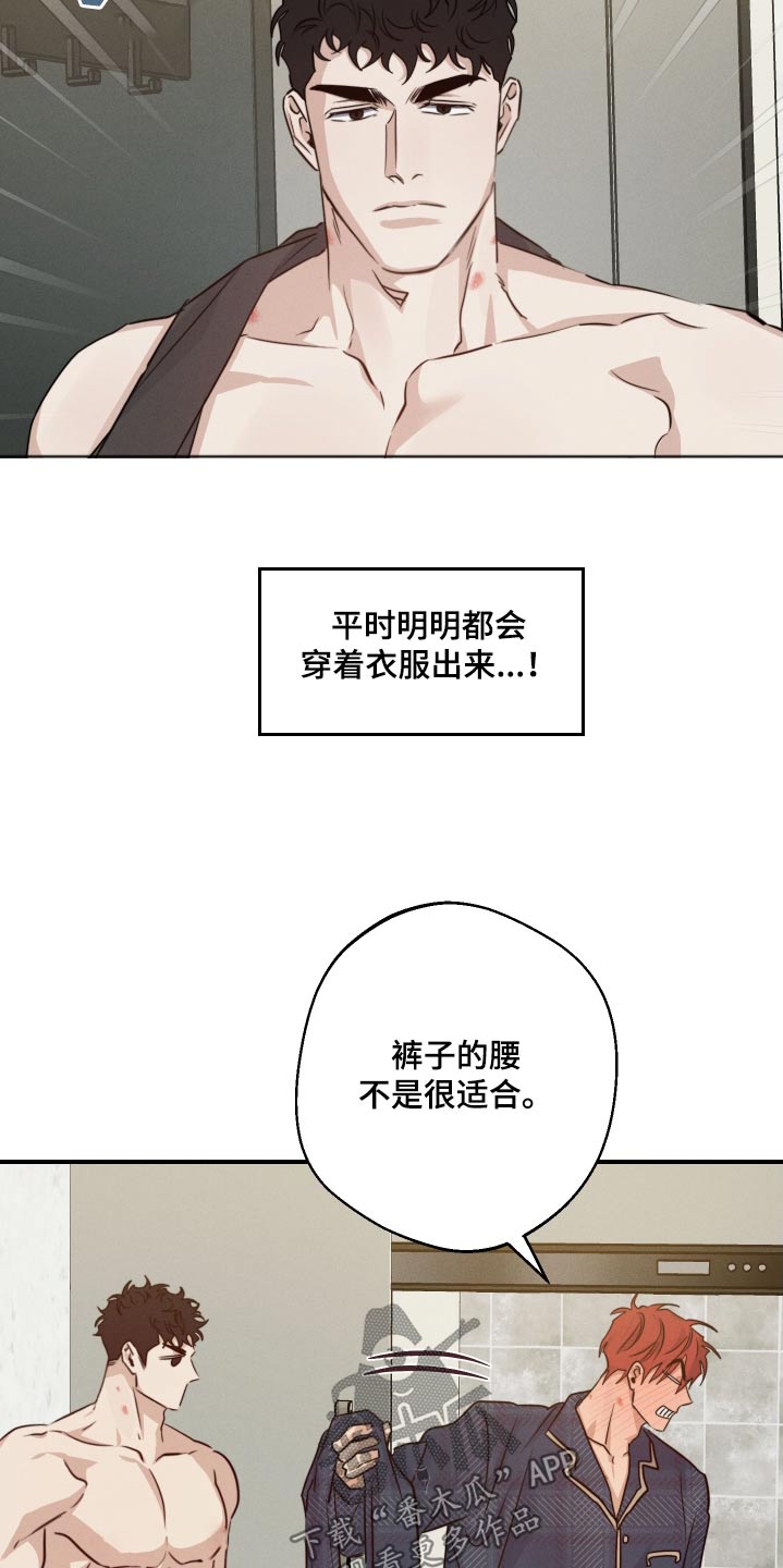 守望者 第81话 第19页