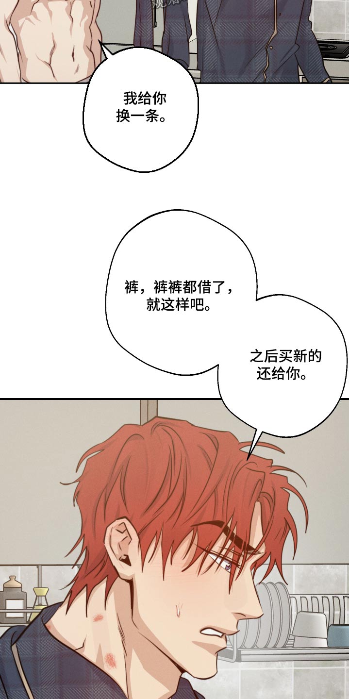 守望者 第81话 第20页