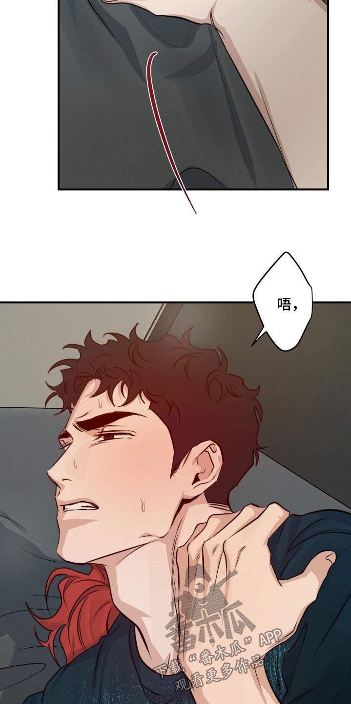 守望者 第81话 第6页