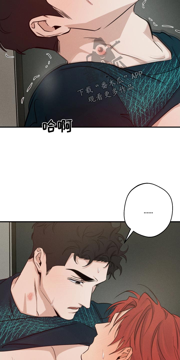 守望者 第80话 第13页