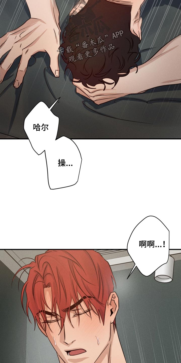 守望者 第80话 第17页