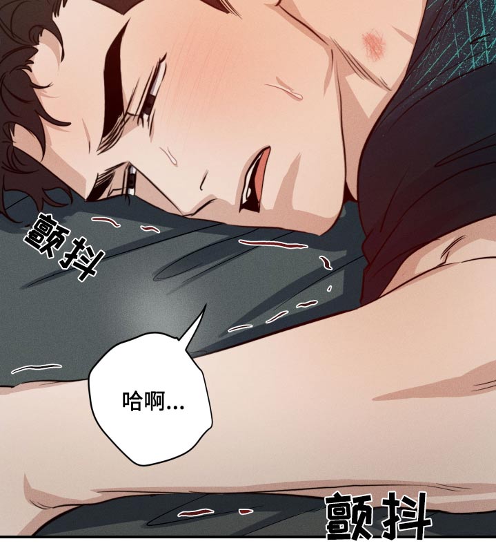 守望者 第80话 第20页