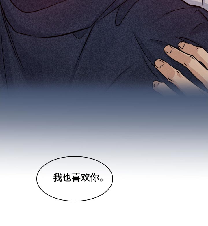 守望者 第80话 第27页