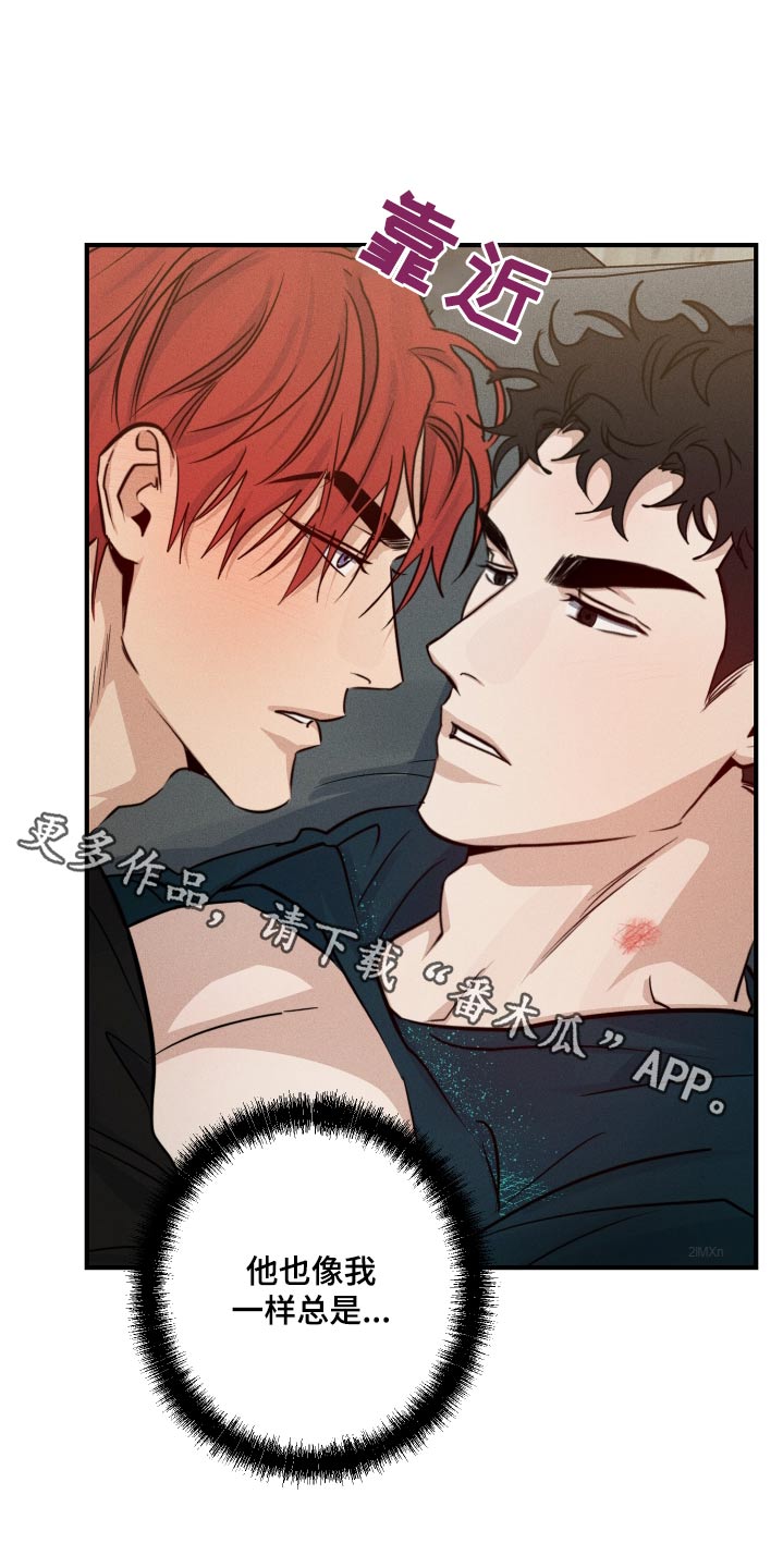 守望者 第79话 第1页