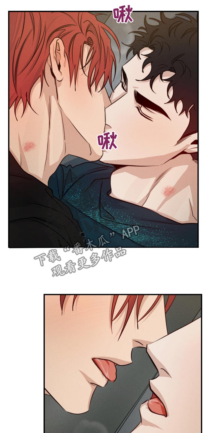 守望者 第79话 第2页