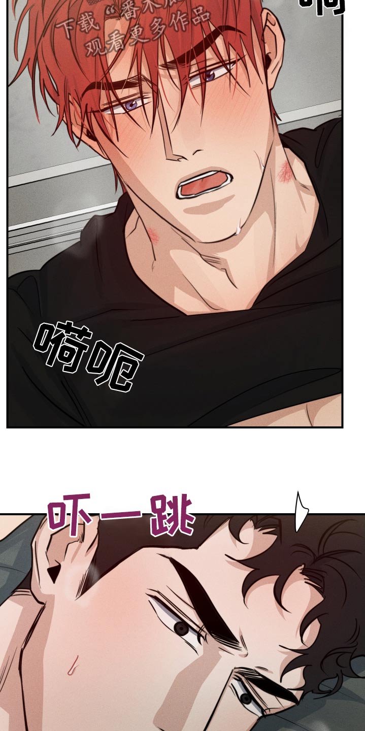 守望者 第79话 第12页