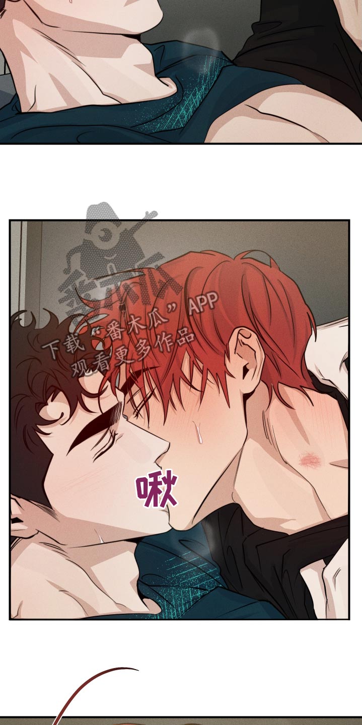 守望者 第79话 第16页