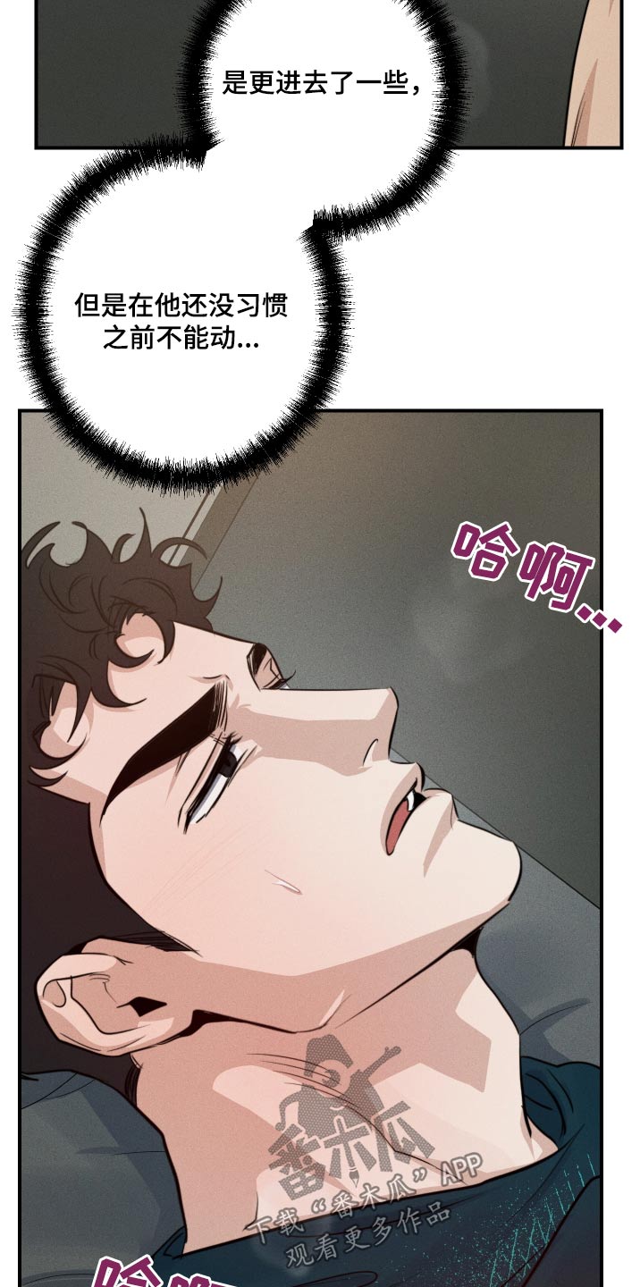 守望者 第79话 第24页