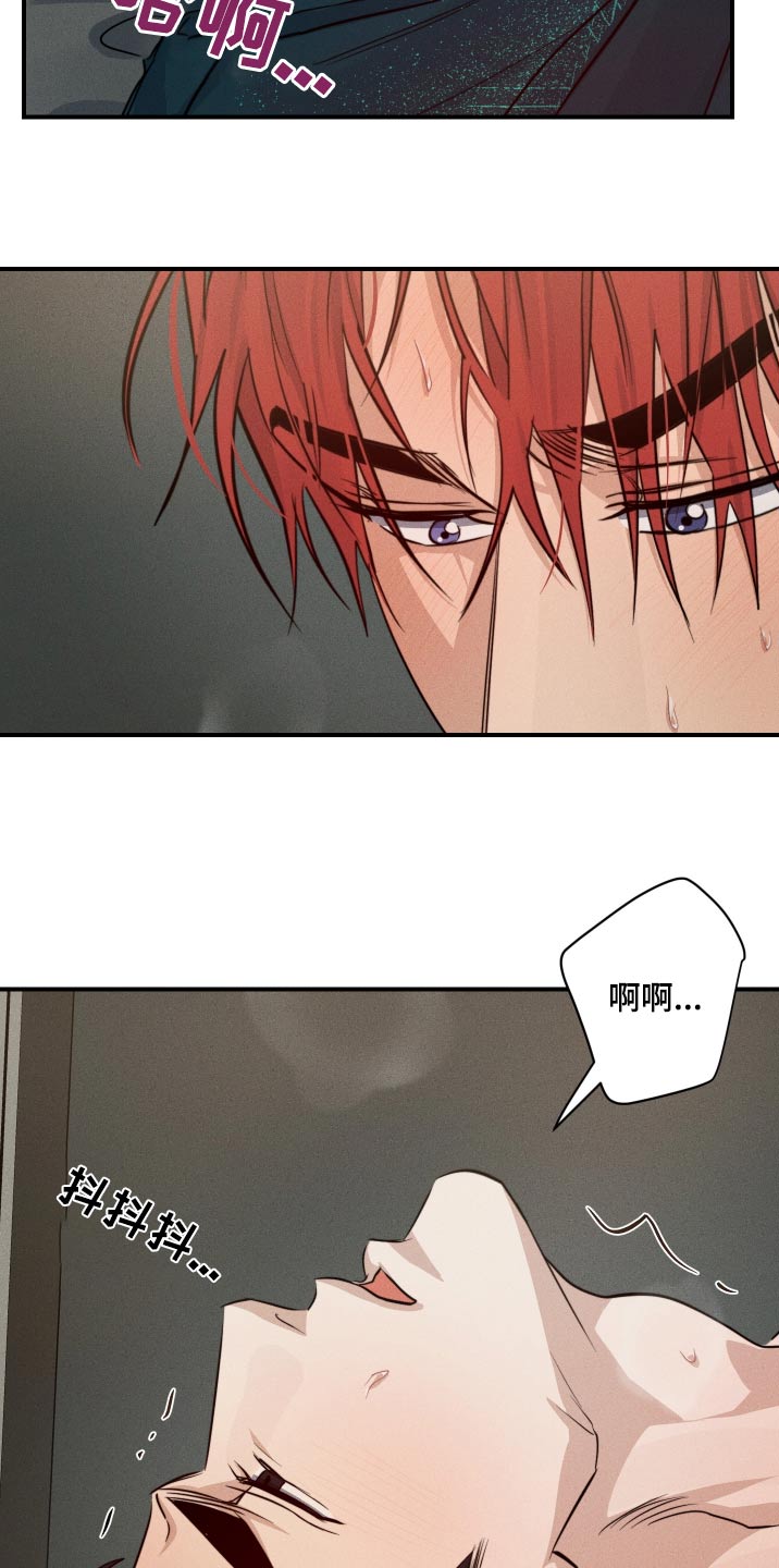 守望者 第79话 第25页