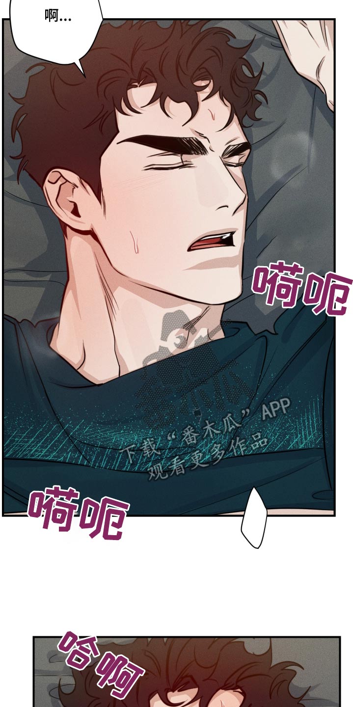 守望者 第79话 第4页